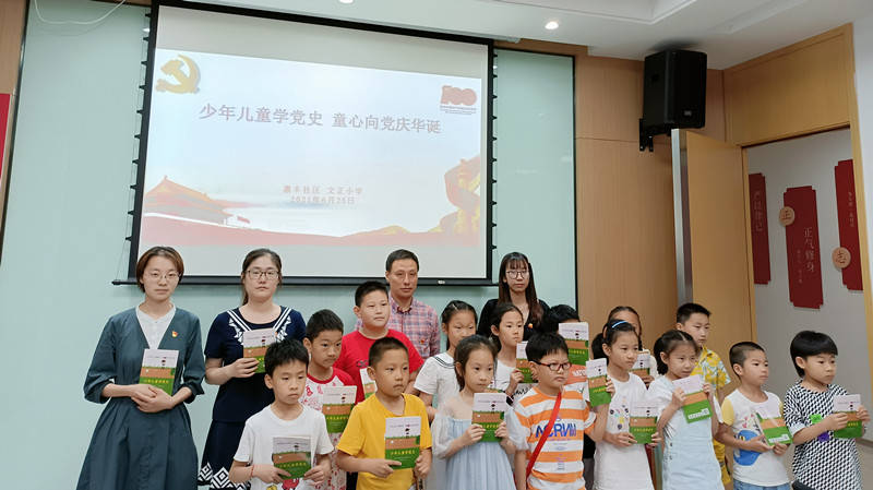 苏州浒关惠丰社区开展"少年儿童学党史 童心向党庆华诞"读书分享活动