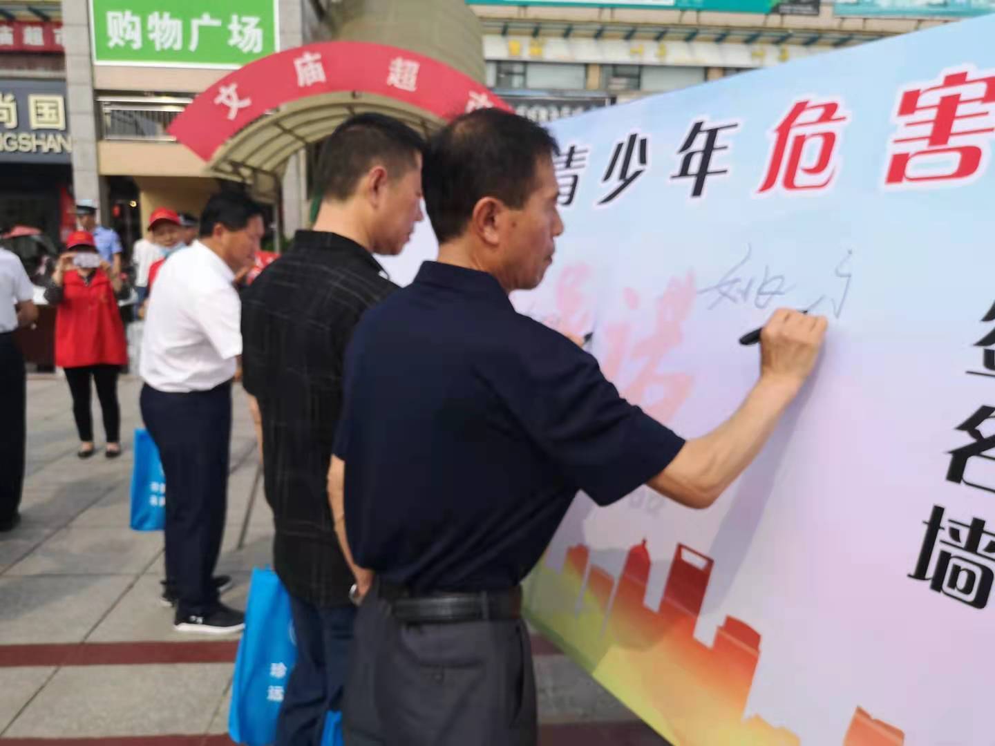 活动由泗县公安局政委赵守文同志主持.