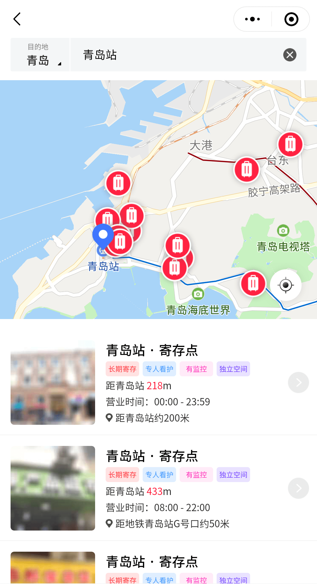 青岛3日游攻略 行李寄存