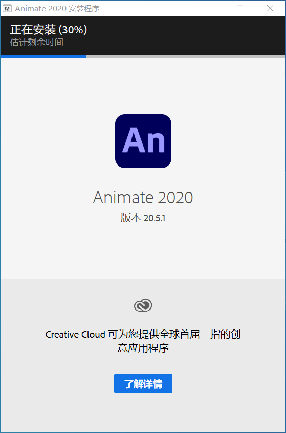 an2020版-animate 2020中文正式版安装教程_该软件