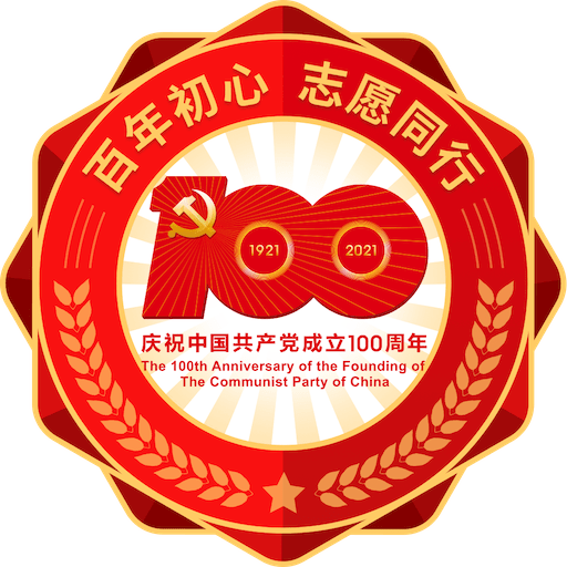 原创庆祝中国共产党成立100周年安徽驻京团工委开展学党史系列活动