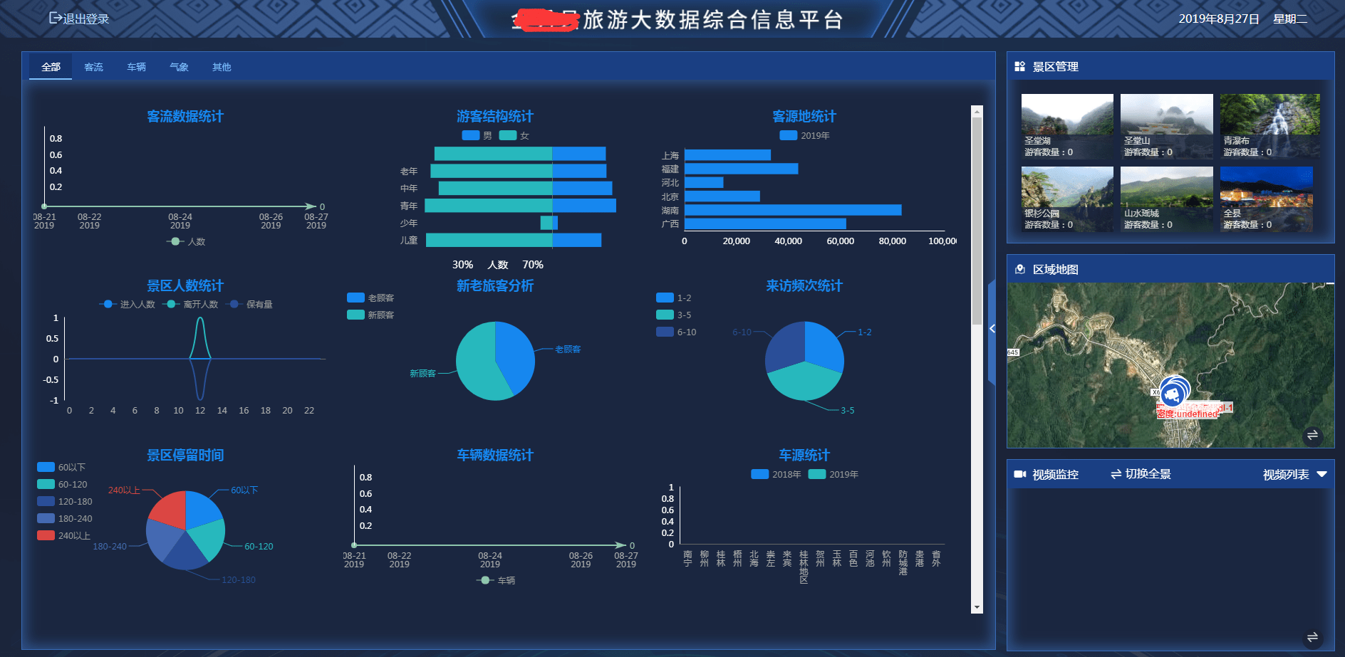 智慧景区旅游管理平台-三维在线地图制作-包含景区导航系统功能