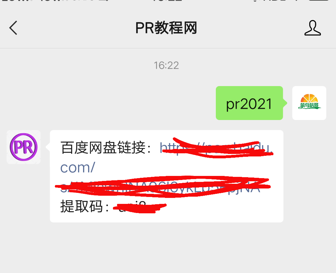 pr2021怎么安装安装包如何免费下载