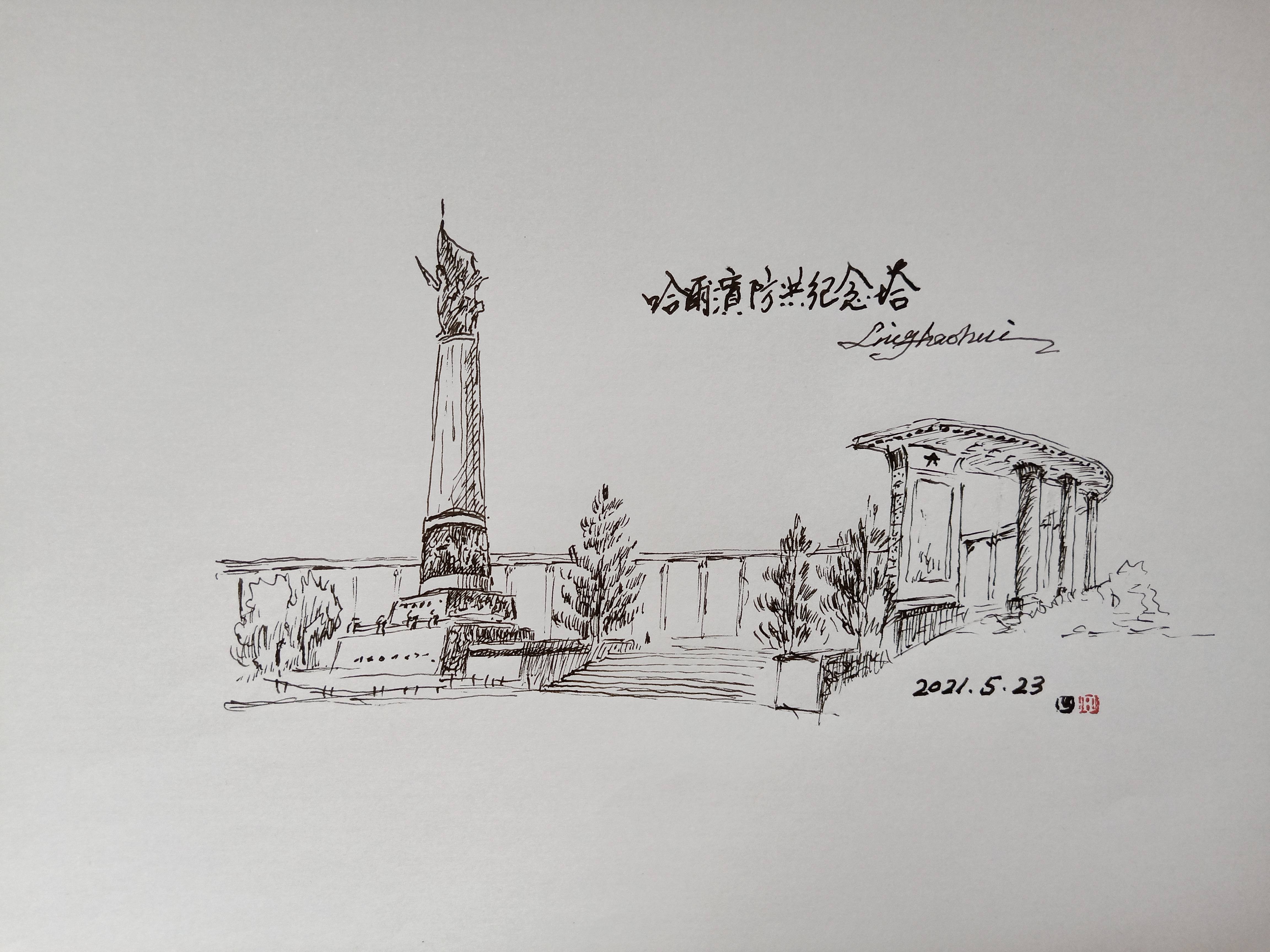 钢笔画速写|刘朝晖:哈尔滨中央大街