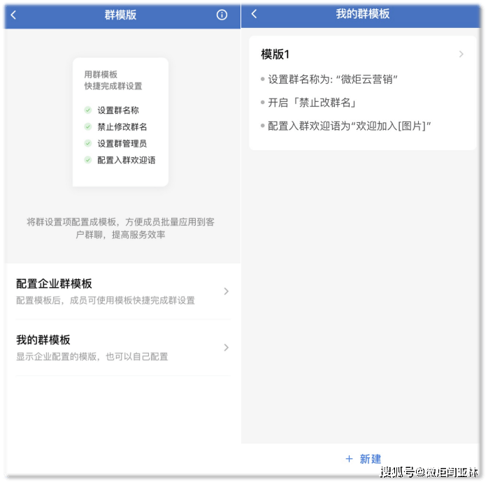 企业微信群管理相对微信群管理来说功能多了不是一丁点,这次群功能