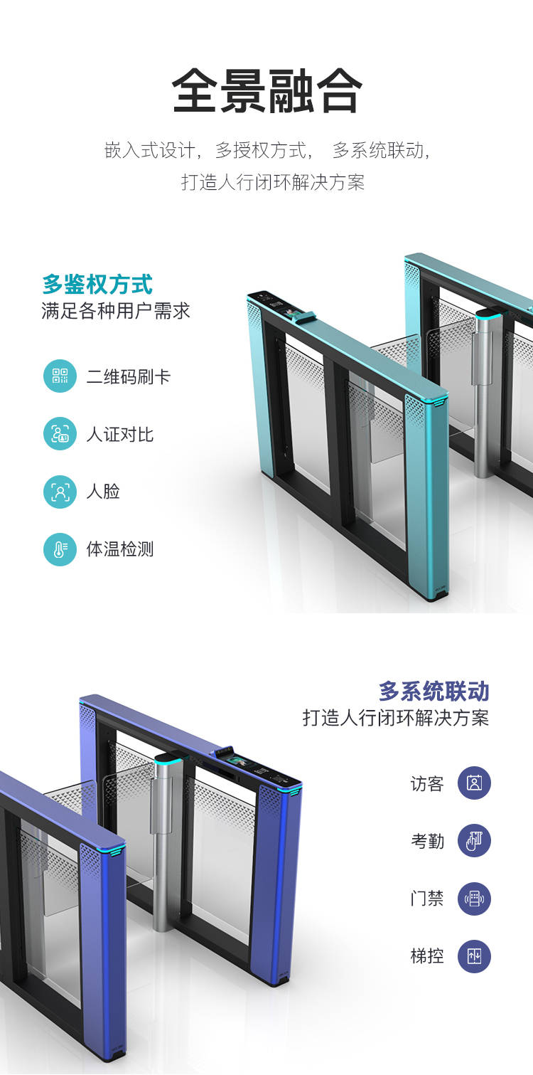 铁军智能速通门猎豹系列上市重新定义人行通道闸