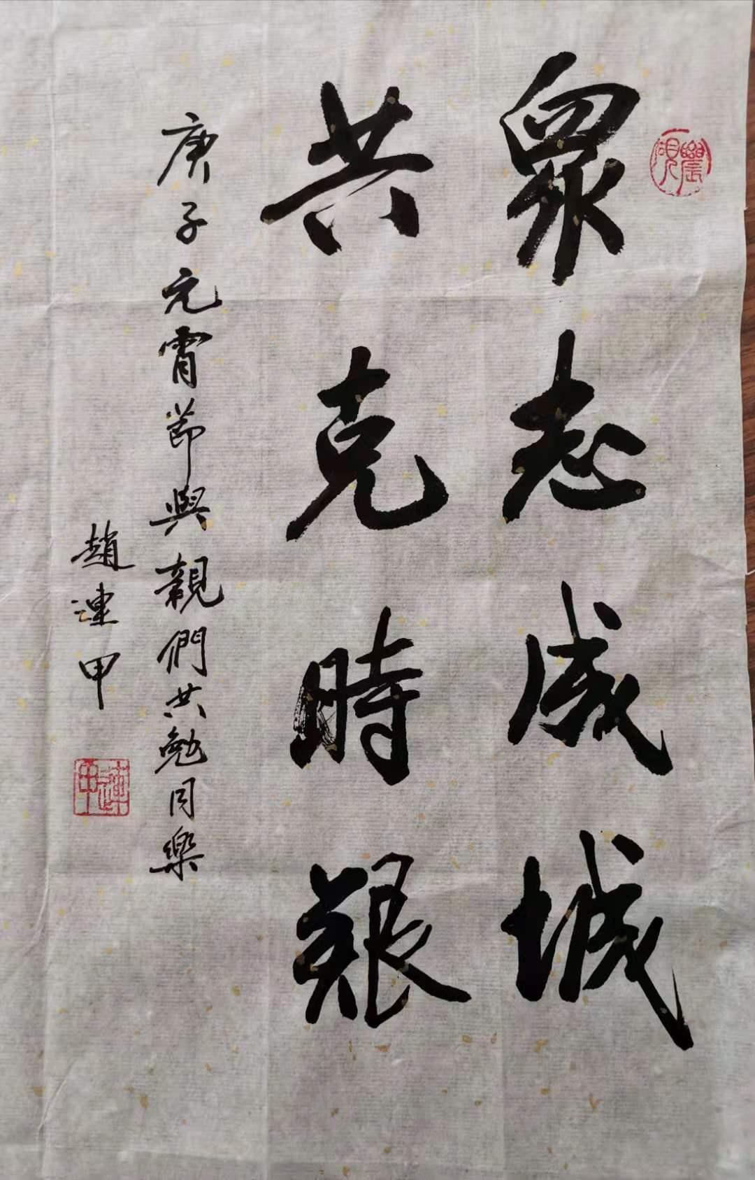 赵连甲——中宣盛世国际书画院理事,著名书法家