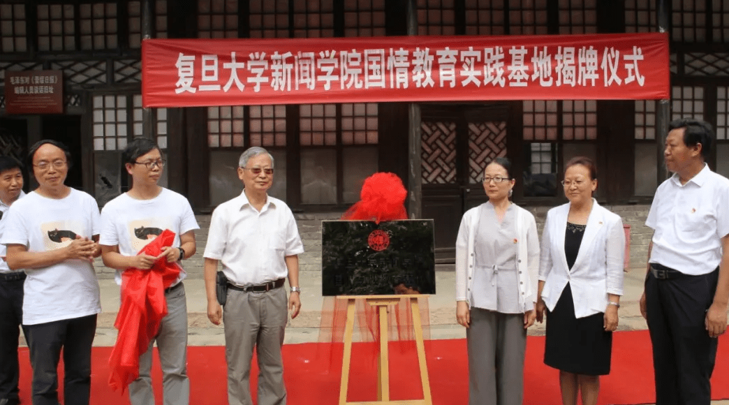 活动中,复旦大学刘海贵教授,邓建国教授,李双龙教授,省委宣传部处长