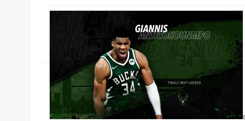 总决赛 mvp 阶梯:扬尼斯·安特托昆博(giannis antetokounmpo)夺得