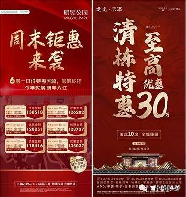 南宁楼市降价潮已经来了!