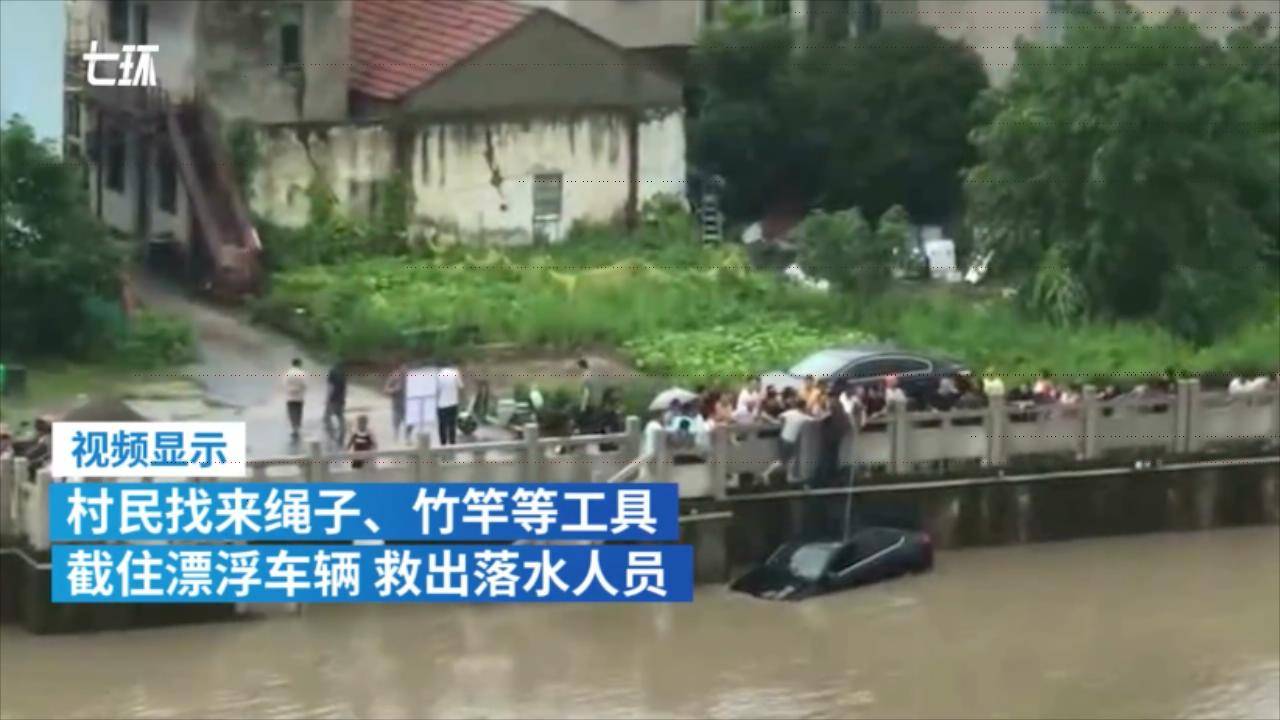 湖州一小汽车失控落水沿河漂 众多村民沿河岸施救
