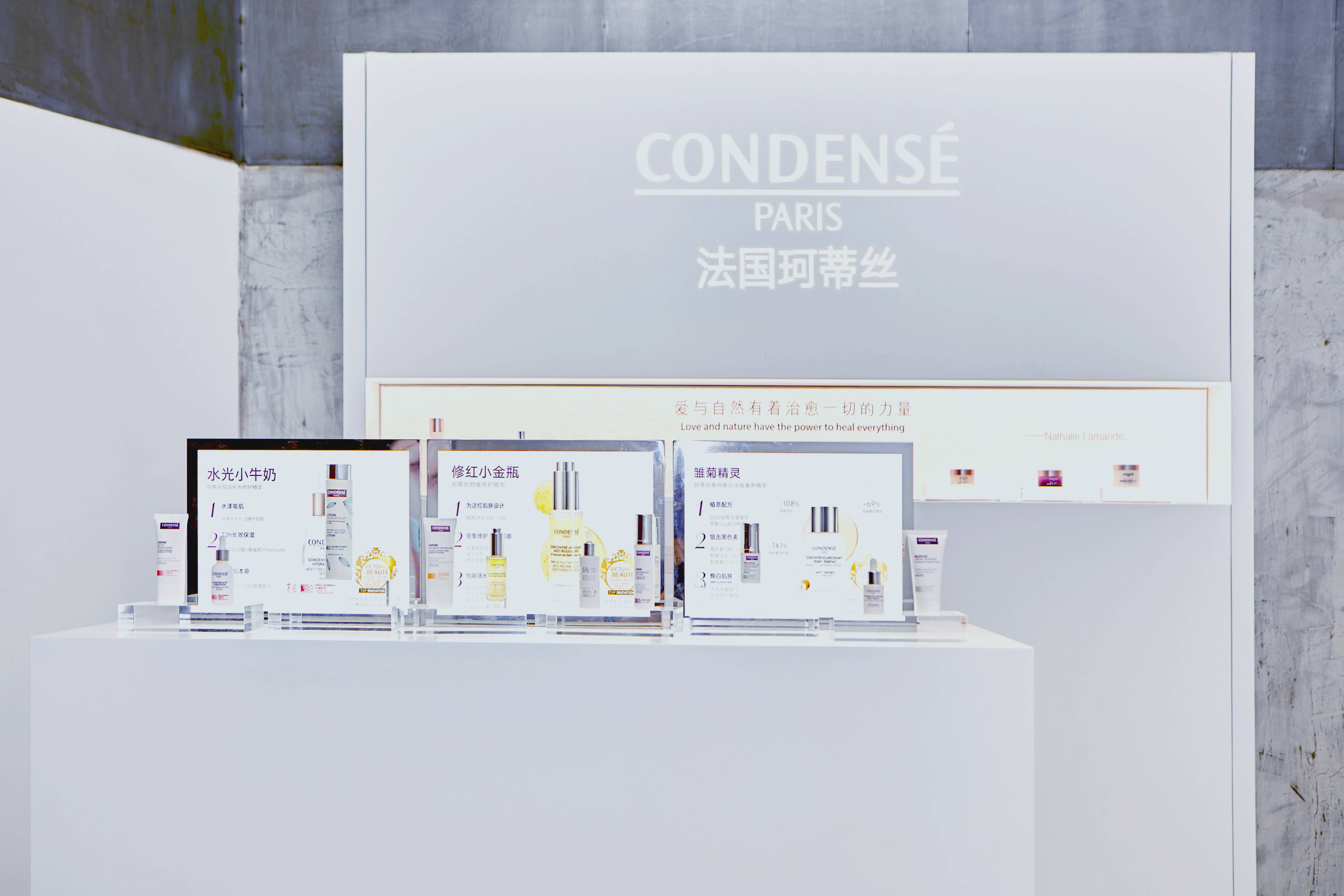 condense法国珂蒂丝2021爱与自然有着治愈一切的力量