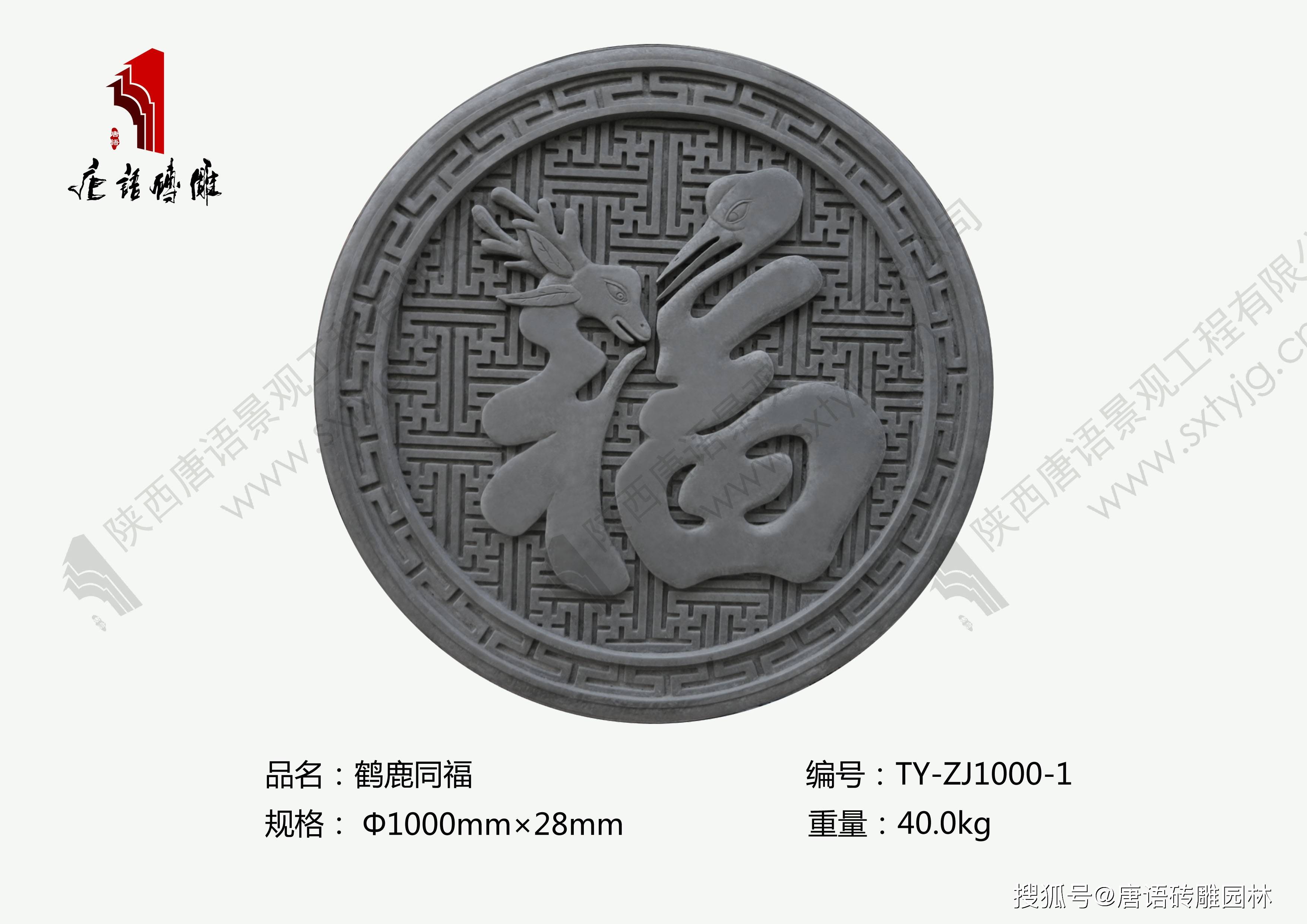 唐语文化砖资材:砖雕福字图片大全,仿古带文字砖雕壁画浮雕挂件之一的