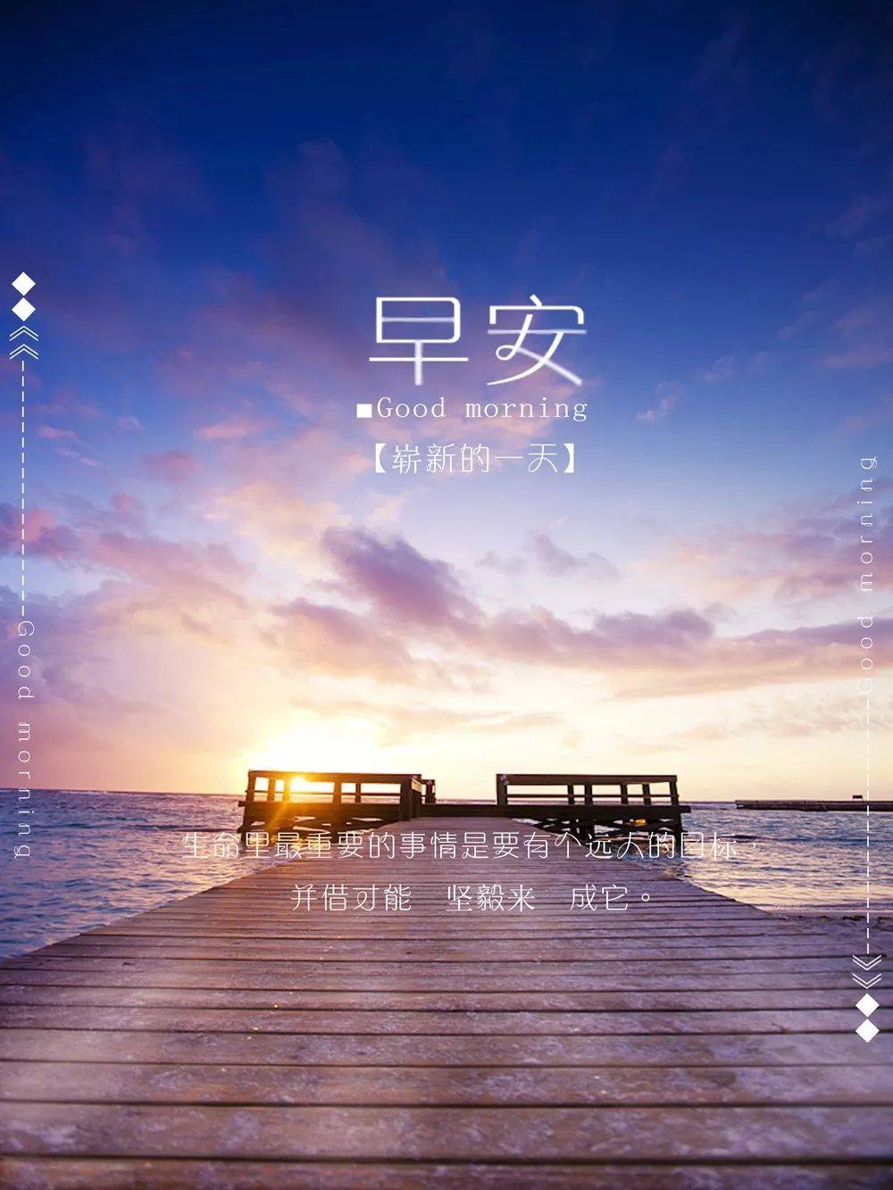 早安2021最新图片8月,早安2021最新图片风景 【王牌决策情报&2021年8月02 星期一】