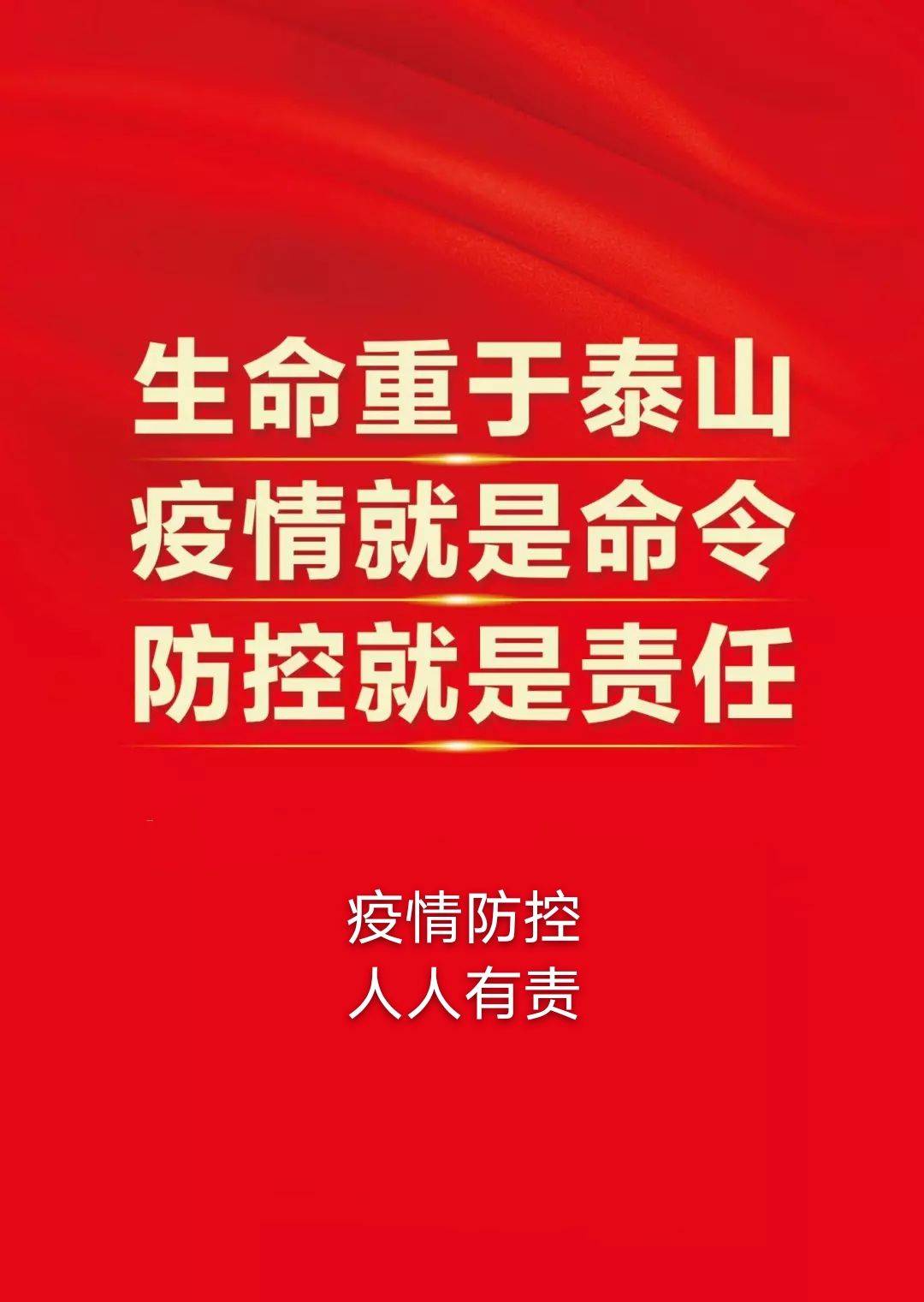 禁止探视!威海多家医院发布疫情防控通告