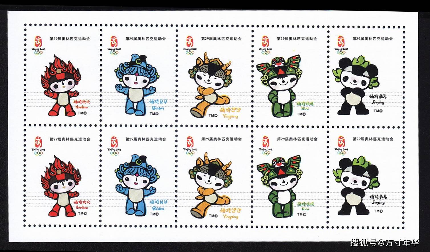 原创东京奥运会已经开幕,带大家通过邮票来看来回顾,北京奥运会