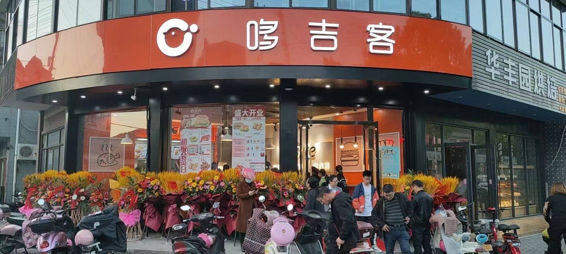 为什么越来越多的年轻人想开一家哆吉客汉堡炸鸡店?