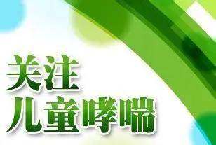 脱敏治疗哮喘的方法有哪些呢？吉林新华明