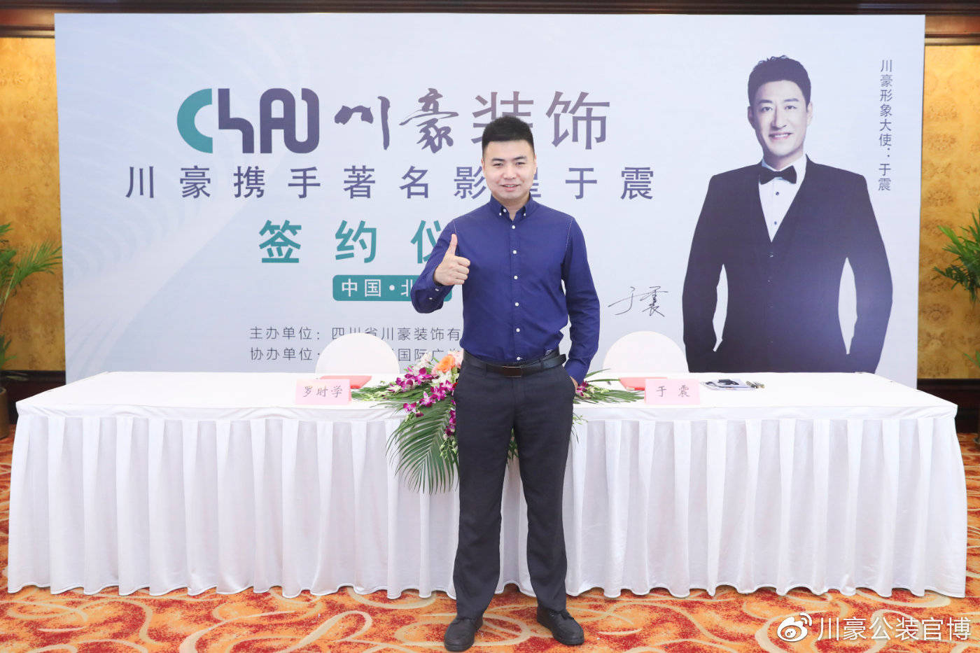在签约仪式现场 大气的于震跟年轻的自己合影 签约甲方 跟于震合影