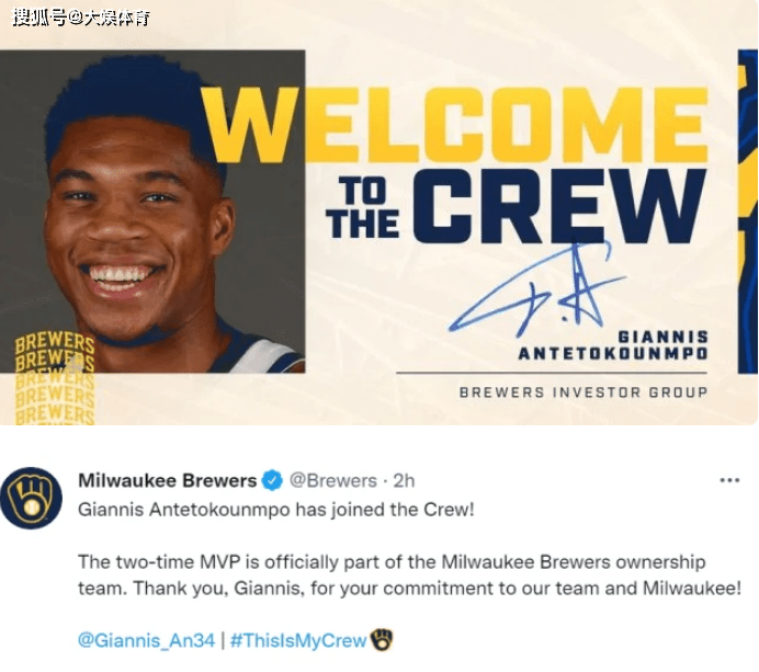 字母哥当老板了!入股棒球队,未来或要学习乔丹,买下