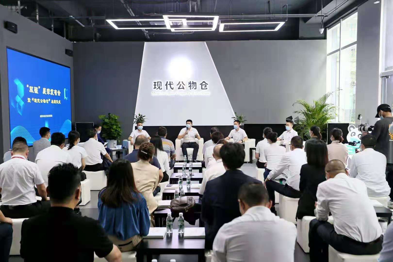 成都现代公物仓正式亮相助推经济社会高质量发展