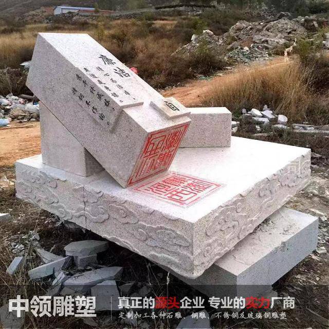 汉白玉石雕印章,学校名言石刻景观摆件
