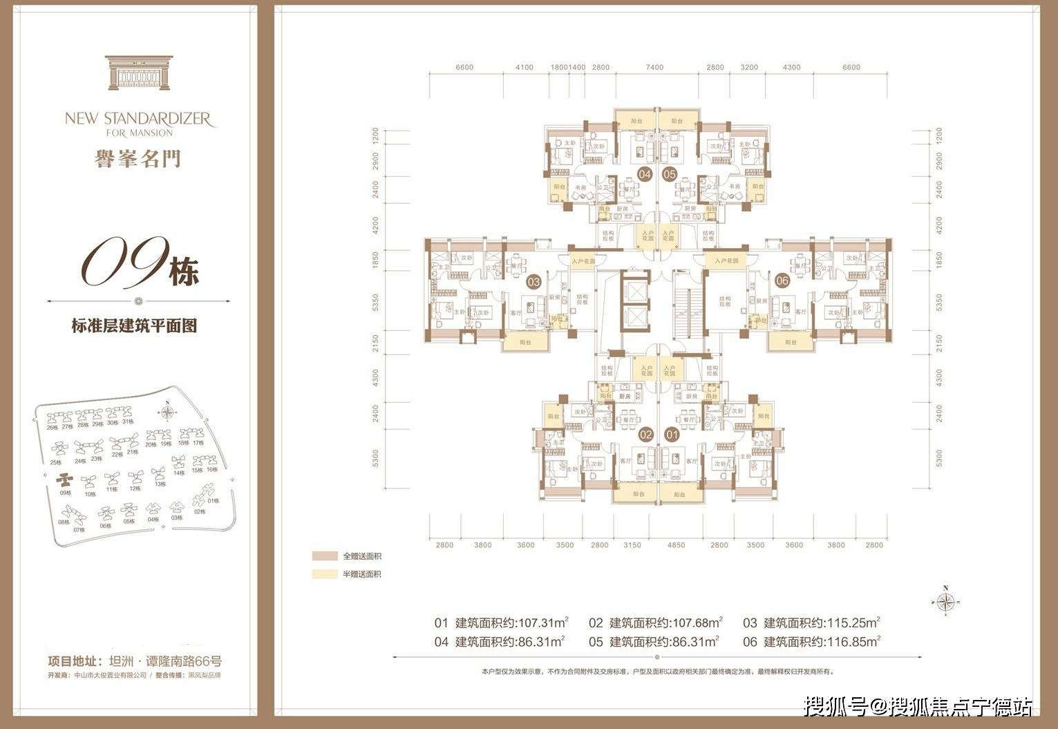 中山坦洲【誉峯名门】楼盘详情 最新项目优惠,周边配套有哪些?_户型