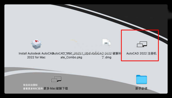 cad2020mac苹果系统安装教程autodesk autocad 2022 mac