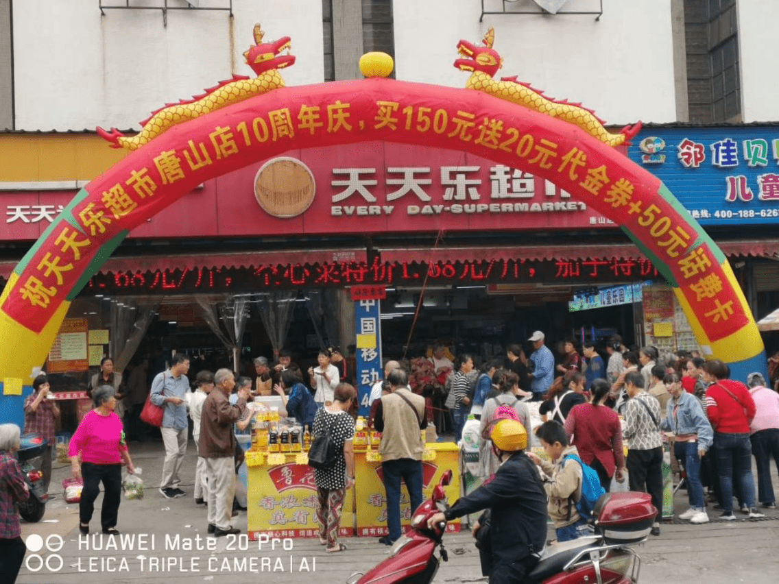 超市选什么软件?广西天天乐超市