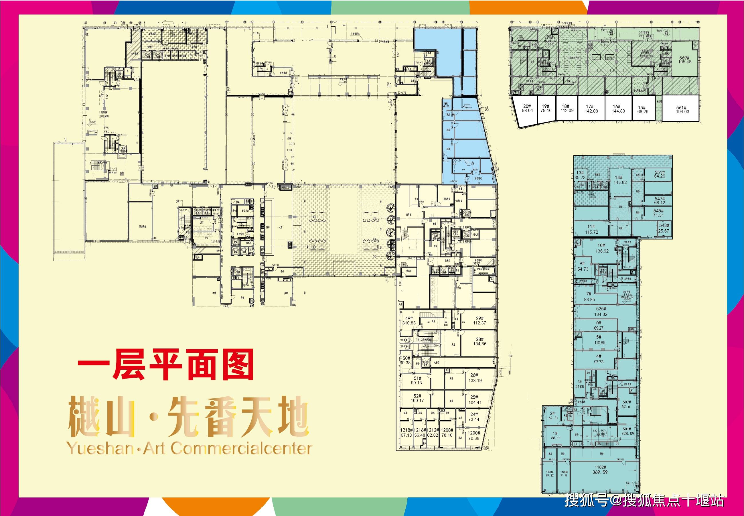 先番天地 小面积旺铺 独立产证 耀世公开