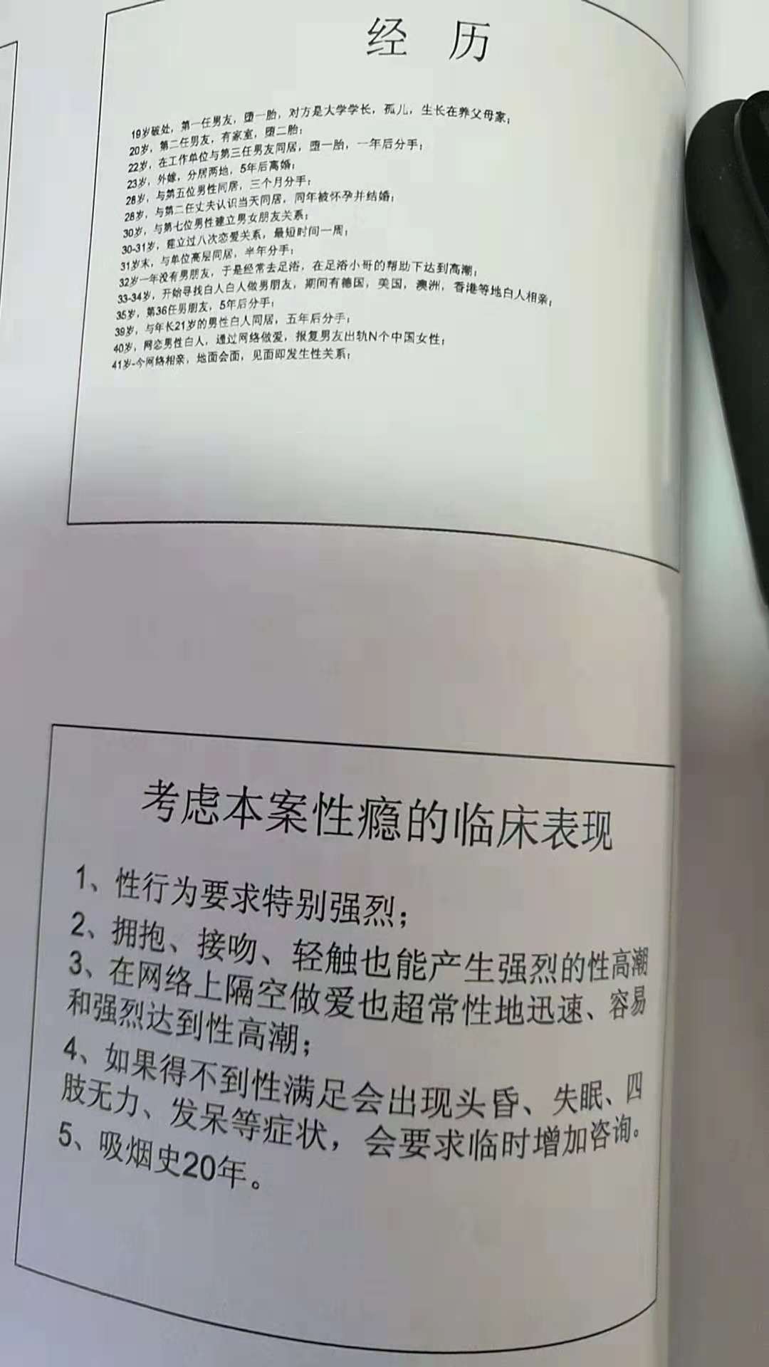 医学人文日常保健公共卫生狐大医全科早泄性功能障碍不育前列腺炎男科