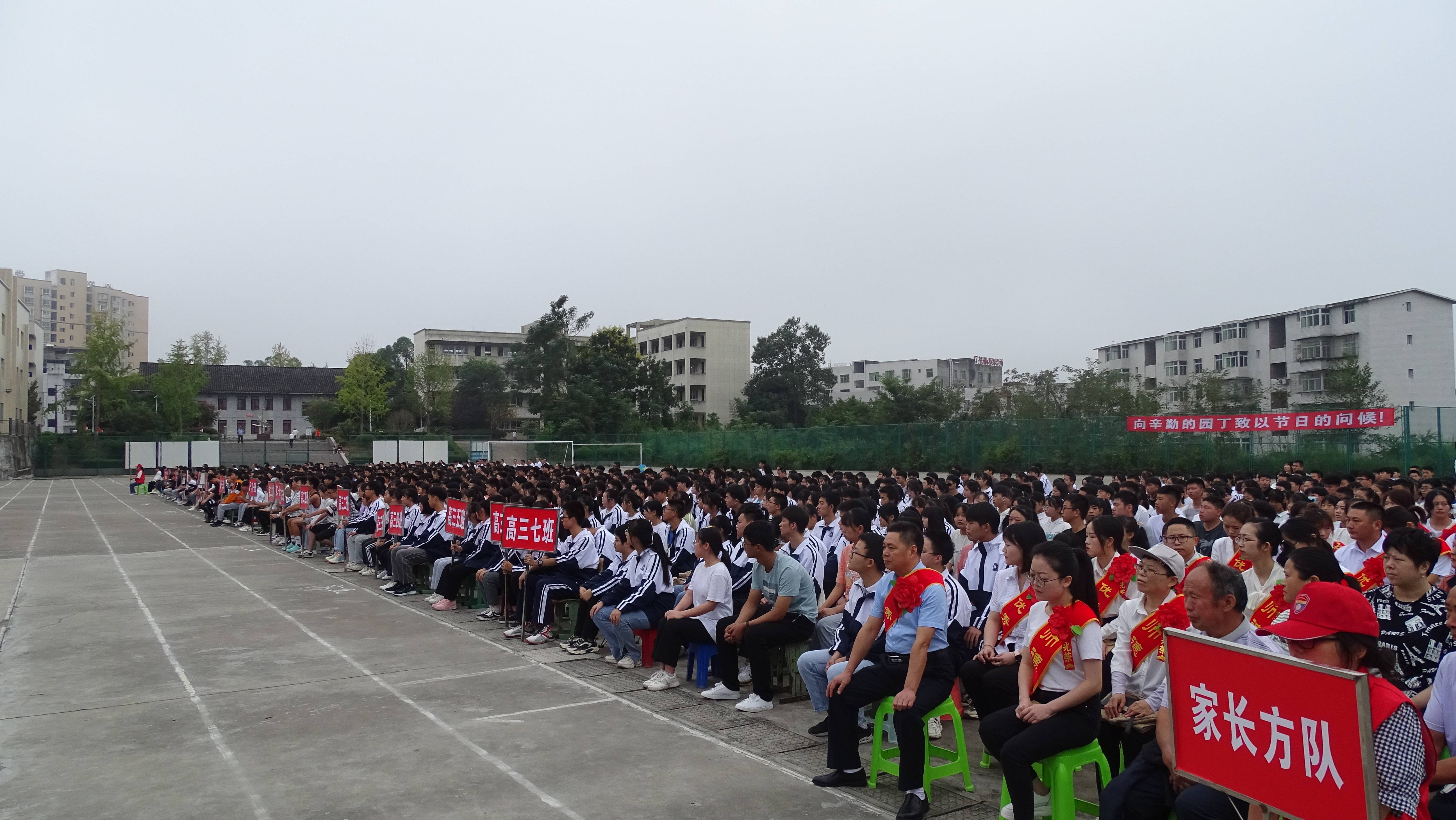 四川:巴中市巴州区奇章中学庆祝教师节