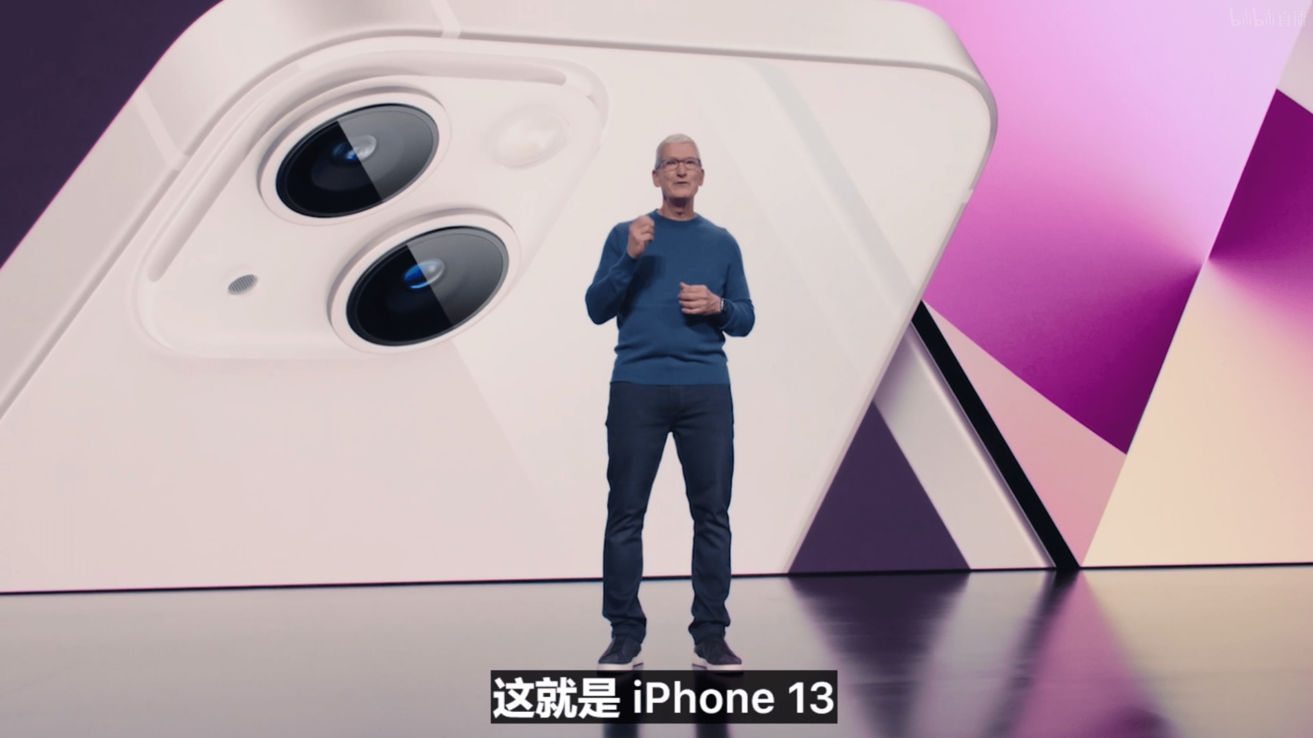 很惊喜iphone13发布会总结全系加量不加价但这个版本再也没有了