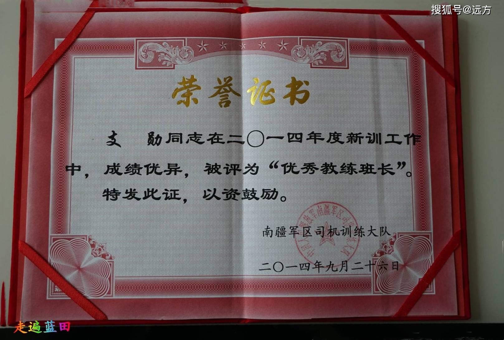1997年出生,现年24岁,2015年入伍,中国人民解放军69315部队(高原部队