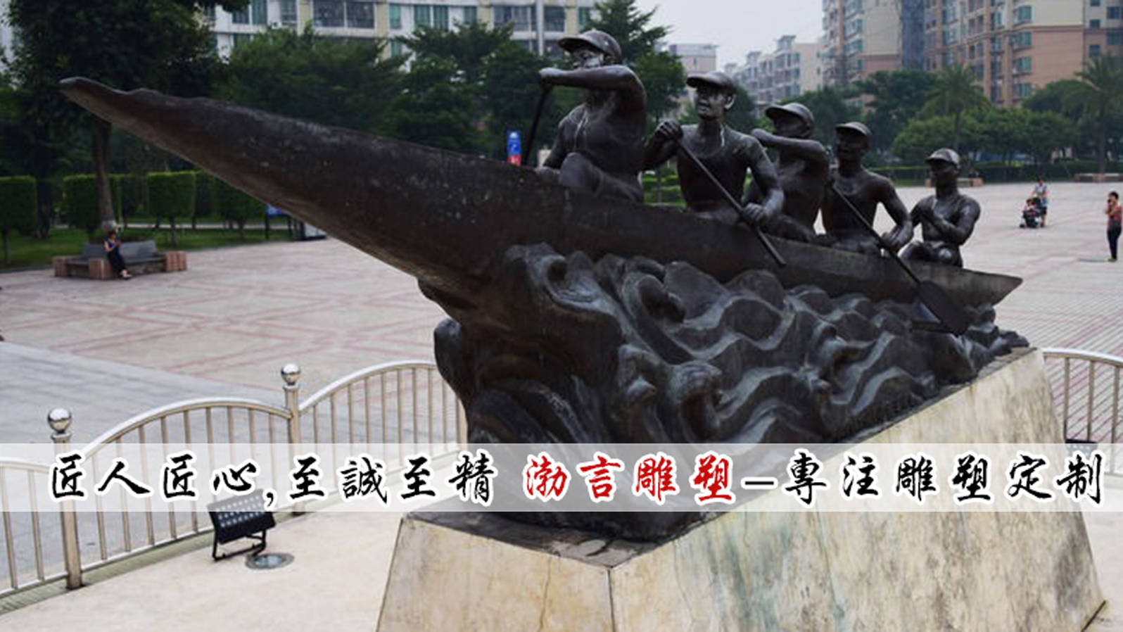 中国文化赛龙舟雕塑的历史