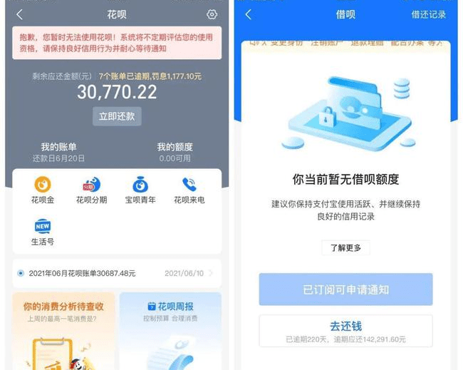 网友18.8万借呗突然被关闭,网友:那么我们欠的钱要还吗?