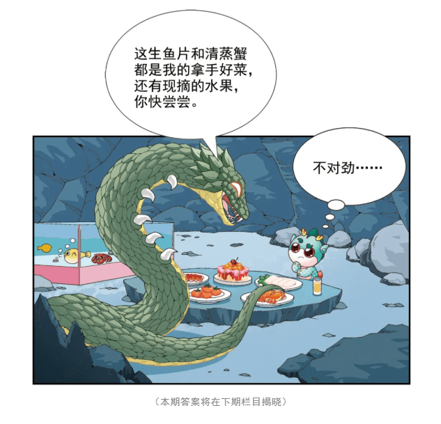 【寻宝迷踪】魔兽窟鸿门宴_顶呱呱