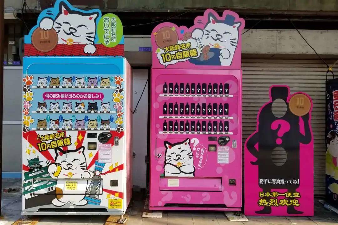 日本自动贩卖机:什么都卖,无处不在_日元