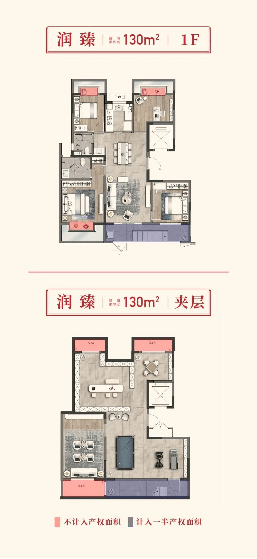 江望润府|建面约260㎡奢阔双层,为二胎时代加码