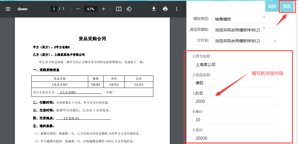 模板在线生成文件签署功能上线_审批