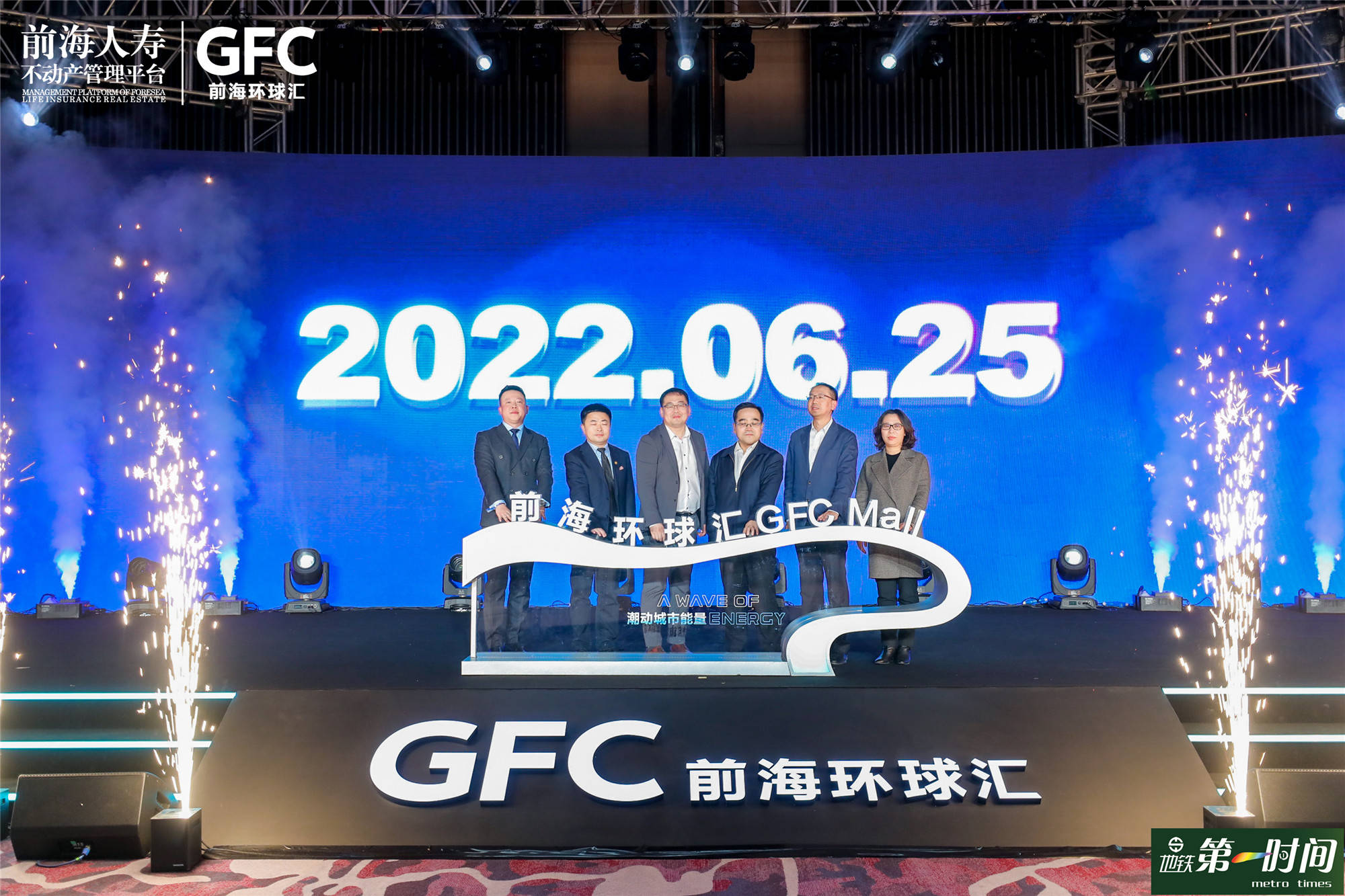 开启潮动城市能量沈阳前海环球汇gfcmall2021招商发布会圆满举行