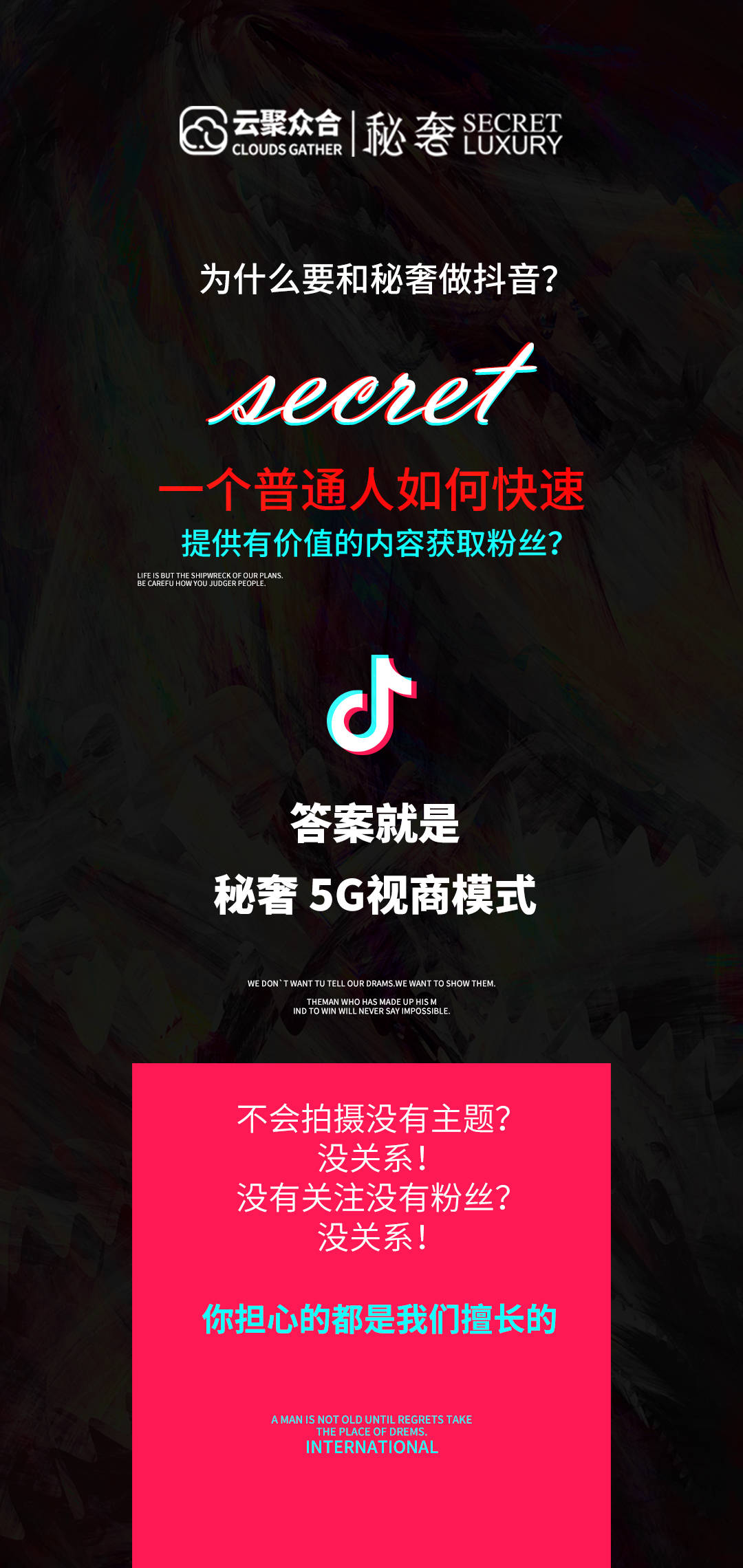 如何利用抖音创业赚钱?_都会