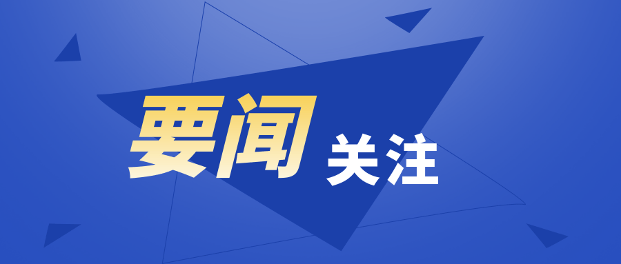 【要闻关注】加入depa或促进中国政采数字化转型