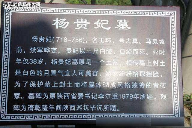 行走马嵬驿坡,寻访绝代佳人杨玉环的生命终结之地_杨贵妃
