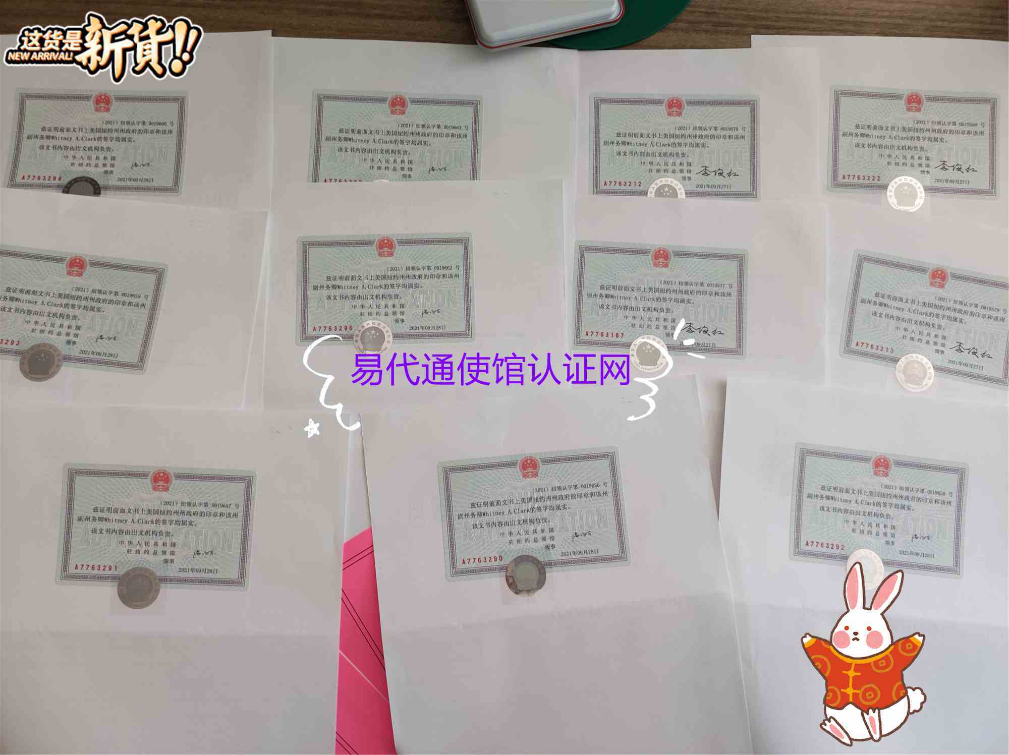 点击这里看看中国结婚证公证双认证流程_文件