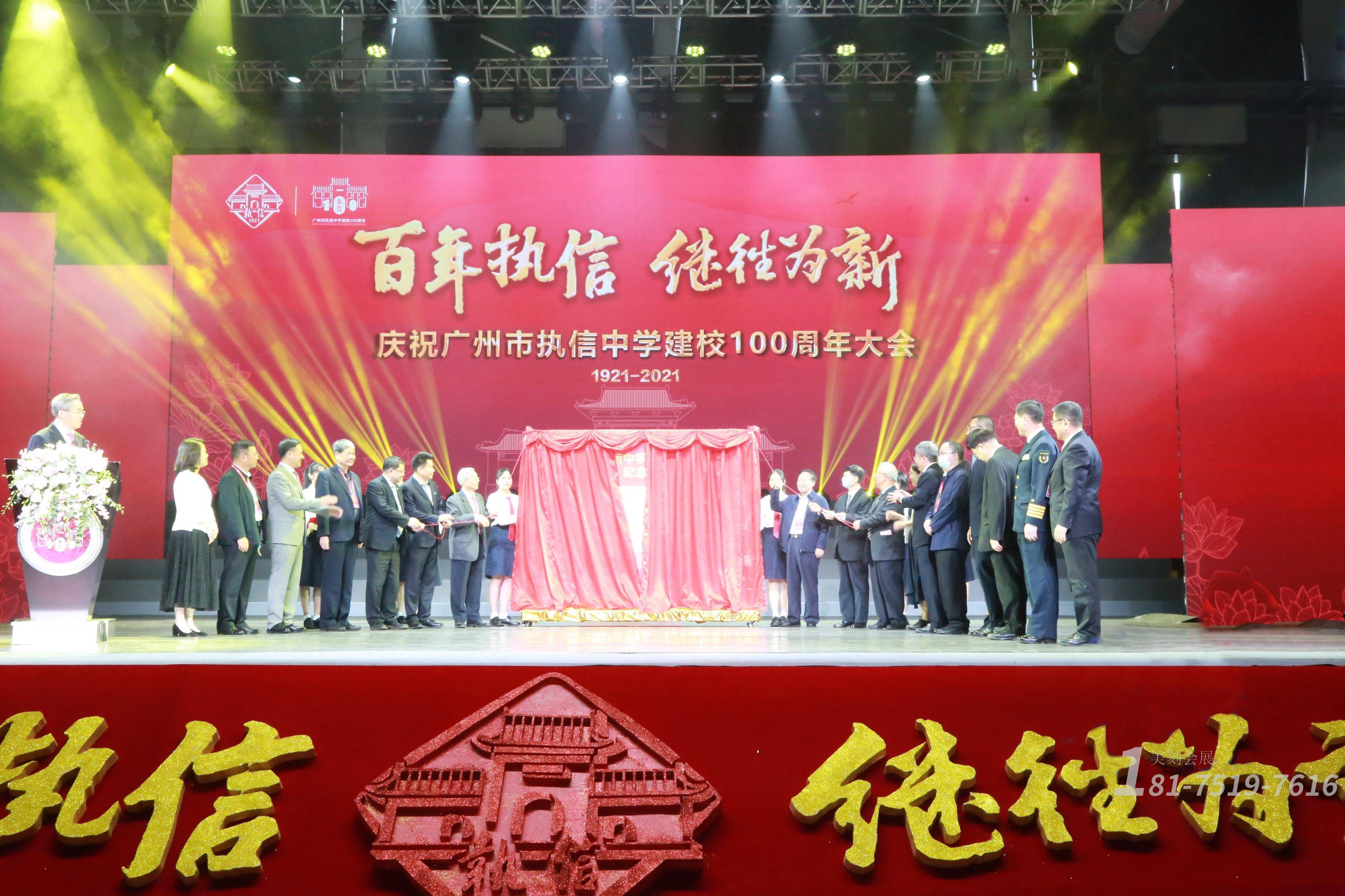 百年执信继往为新美刻会展助力执信100周年校庆