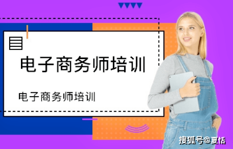 电子商务师证有什么用,报名需要什么条件?