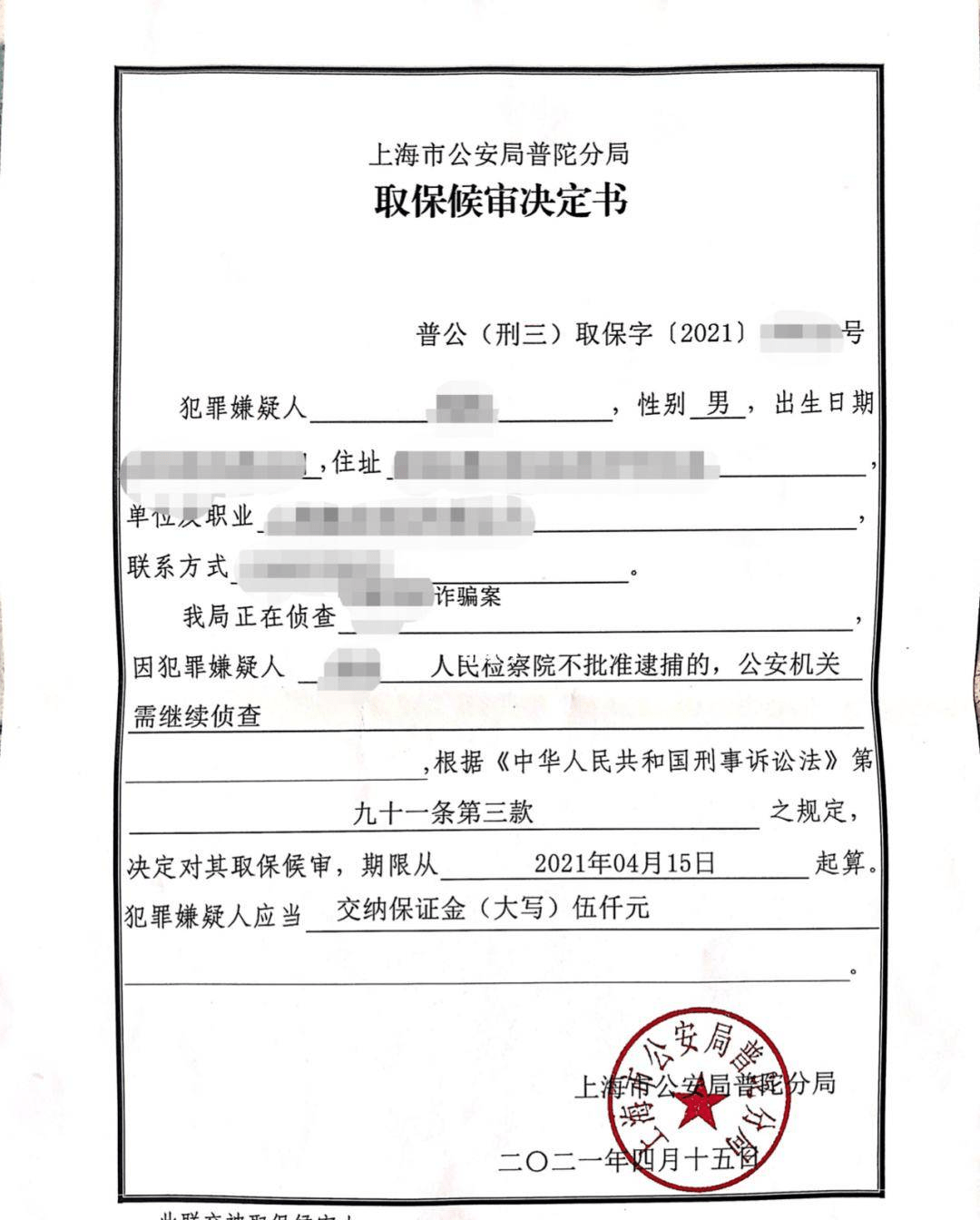 上海明焕律师取保候审是不是就没事了取保候审的程序是什么