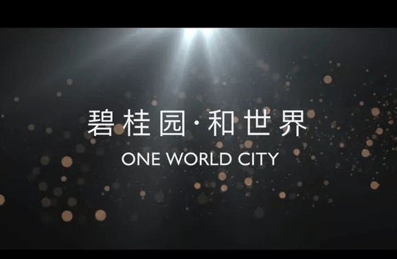 碧桂园·和世界,地铁上盖盘,3站可达北京环球影城精致美宅_建设_国际