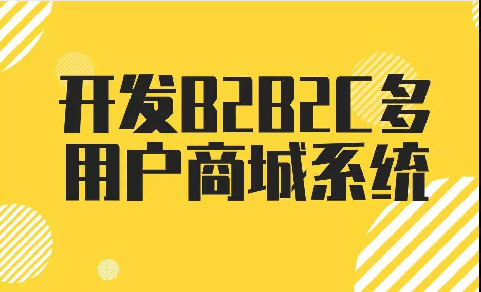 商城小程序开发_深圳小程序商城开发_开发商城小程序要钱吗